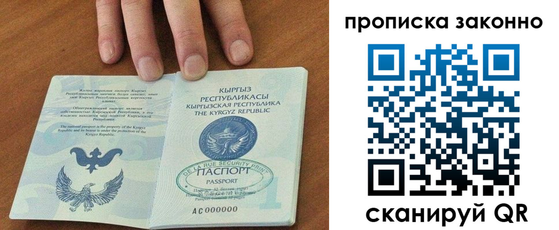 прописка штамп в Семикаракорске