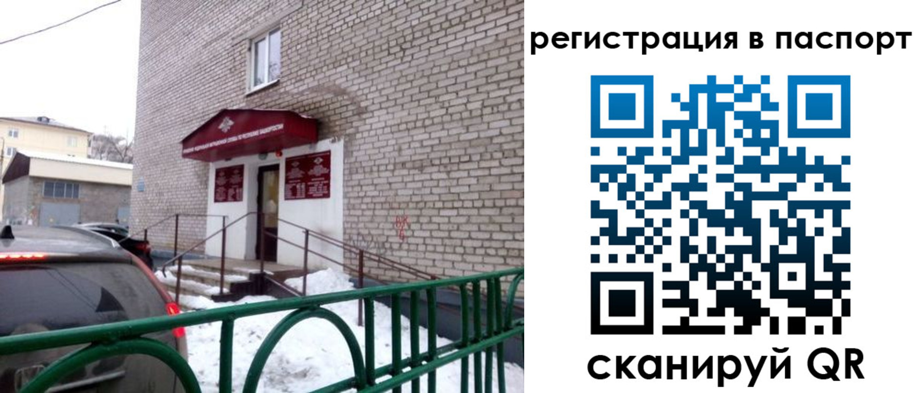 временная регистрация поиск в Семикаракорске