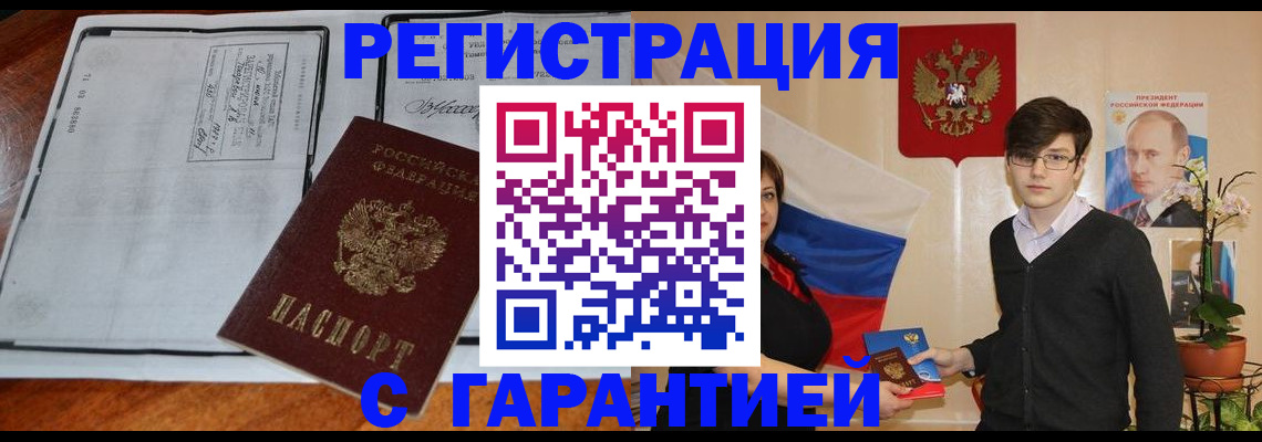 временная прописка в Семикаракорске