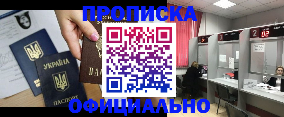 временная регистрация в Семикаракорске