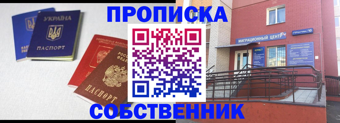 прописка для военкомата в Семикаракорске