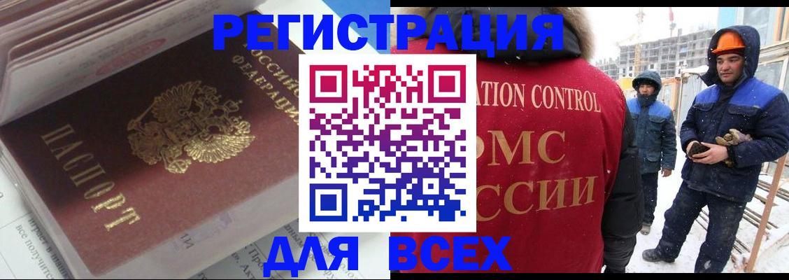 временная регистрация для всех в Семикаракорске